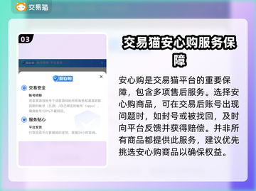 逆水寒买号🔥靠谱渠道推荐！安全交易💯截图4