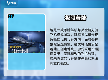 ✈2025必玩！经典飞机组装游戏合集🔥截图6