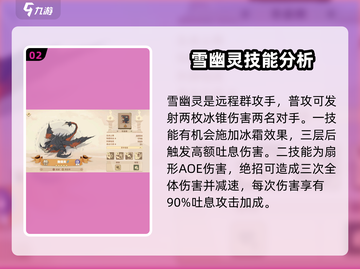 驯龙高手旅程🔥奇袭纲最强龙推荐龙截图3