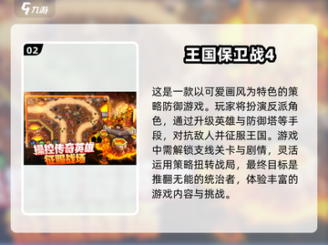 可爱画风塔防游戏推荐！萌趣十足🔥快来玩截图3