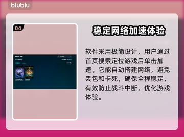 艾尔登法环闪退卡顿？用这个加速器立马解决！🎮🔥截图5