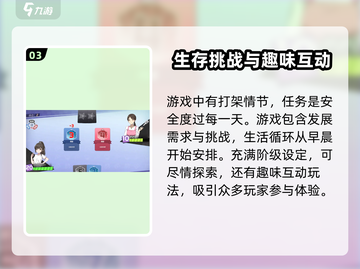 学生时代游戏🔥中文版下载链接大公开！⚡截图4
