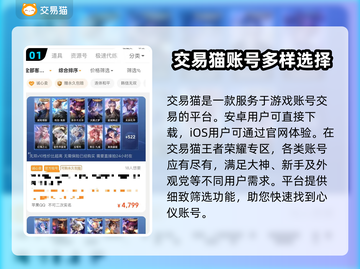 王者荣耀买号去哪儿🔥安全平台推荐👇截图2