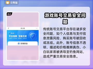 冒险王2账号交易平台🔥哪里买最划算？截图3