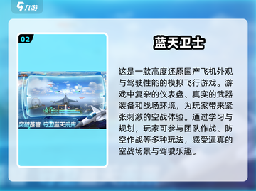 🔥2025超流行安卓飞机手游大全下载链接汇总✈截图3