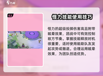 宝可梦大集结🔥怪力强度逆天，玩了就上瘾！截图3