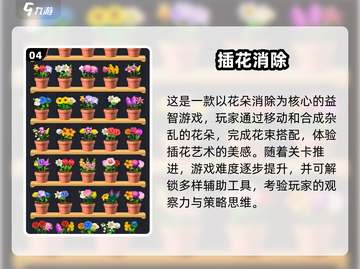 🌸2025必玩花系游戏TOP榜！💥截图5