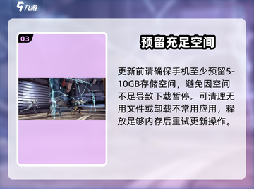 星际战甲更新卡住？🔥速看解决方法截图4