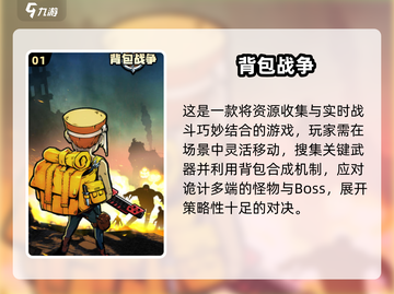 🔥2025爆款背包合成手游大揭秘！🧩🎮截图2