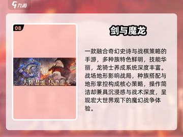 🔥2025战棋手游TOP10💥截图9