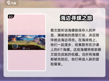 王者荣耀: 星之破晓澜剧情大曝光！💥截图3