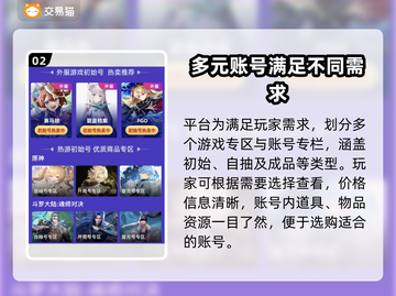 王者荣耀账号交易平台推荐🎮🔥截图3