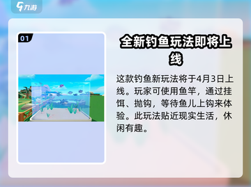 蛋仔派对钓鱼玩法大揭秘！🎉超有趣内容不容错过截图2