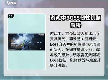 逆战🔥未来韧性属性详解，游戏玩家必看！截图2