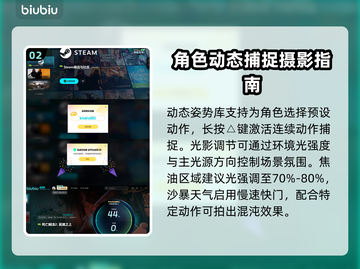 死亡搁浅2拍照模式玩法🌟让你截图变艺术！📸 Gameplay截图3