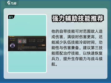 三国志战棋版郭嘉阵容🔥超强玩法💡截图2