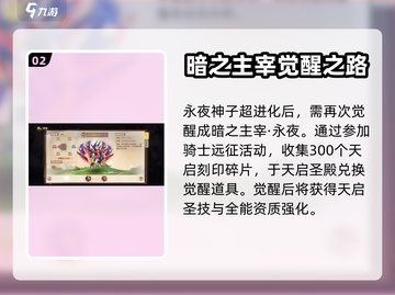 西普大陆🔥永夜神子进化道具获取攻略🎉截图3