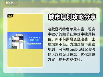 城市天际线🔥卡顿解决+加速器推荐🚀截图3