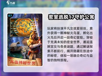 😱2025必玩梦魇游戏TOP榜！恐怖玩家速来挑战截图8