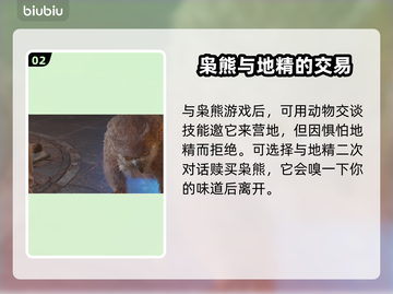 博德之门3🔥枭雄幼崽招募培养全攻略💡截图3