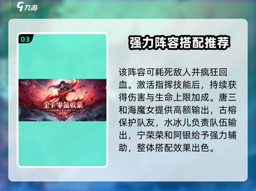 斗罗大陆：水冰儿最强🔥阵容搭配秘籍！截图4