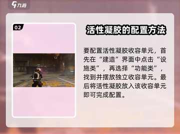 七日世界活体凝胶培养🔥攻略，轻松上手⚡截图3