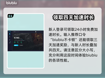 为了吾王加速器推荐🔥免费下载链接⚡截图4