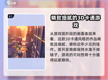 代号无限大🔥超好玩游戏等你来挑战！🎮截图2