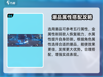 归龙潮各龙胤潮品🔥《永劫无间》玩家必看装备介绍！截图5