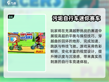 🚴‍♂2025最火自行车手游TOP5🔥单机也能飙速！截图5
