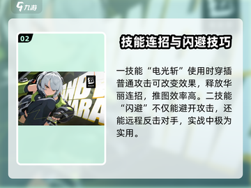 绝区零：看板娘安比德玛拉强度大起底💥🔥截图3