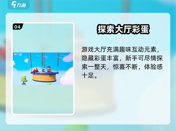 元梦之星安卓能玩？🔥速抢预约名额！截图5