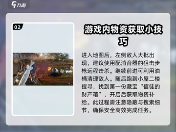 七日世界信徒藏宝地图🔥宝藏位点大曝光！截图3