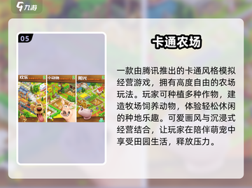 2025最火免费种菜游戏TOP5！🌱截图6