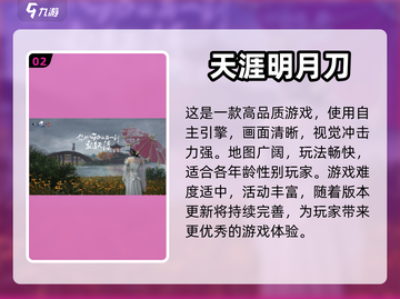 2023自由交易手游排行榜🔥玩家必看！截图3