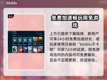 高性价比PC加速器推荐，玩游戏不卡顿🔥🎮截图4