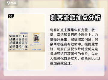 巴风特之怒🔥盗贼卡片搭配攻略来啦！💡截图3