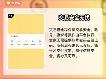 🔥卖号平台避坑指南！💰速看靠谱推荐截图4