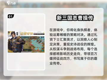 🔥2025必玩！三国战争手游推荐🎉永不腻截图2
