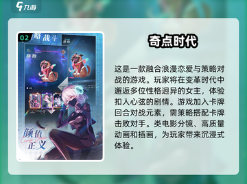 2025超🔥恋爱手游推荐，甜到齁！❤截图3