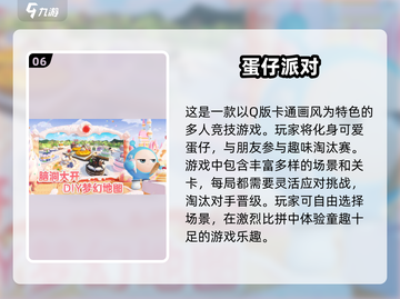 亲子聚会必玩🔥2025超有趣集体游戏合集🎉截图7