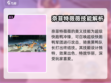 航海王壮志雄心：奈菲特薇薇技能大曝光💥截图4