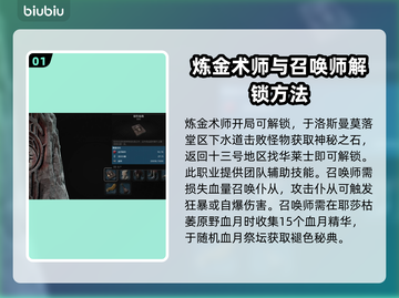 遗迹2隐藏职业大曝光！🔥速来获取攻略✨截图2