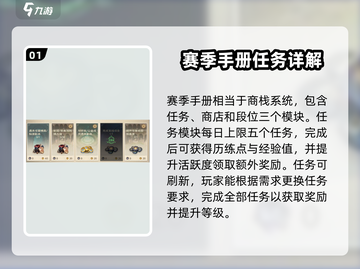 塔瑞斯世界💥赛季手册全攻略，快速升级秘籍在这里！截图2