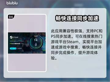 🔥吃鸡玩家必看！高性价比加速器推荐🎉截图5