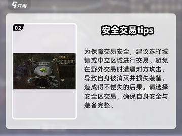 龙息神寂🔥交易方式大揭秘！玩家必看💡截图3