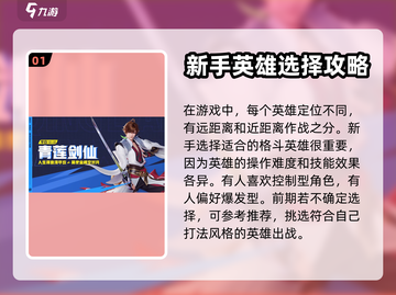 星之破晓🔥新手必看！快速上手秘籍🎉截图2