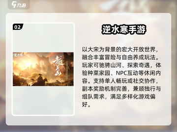 🔥2025最火网易游戏TOP榜💥截图3