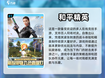 🔥2022最好玩的野外PK手游推荐🔥截图2