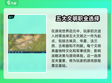 世界启元🔥：玩法攻略与游戏亮点全揭秘！截图2